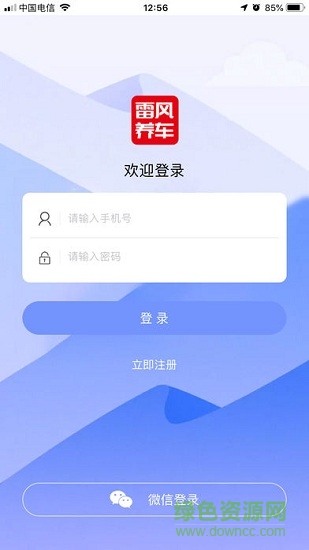 雷风养车 雷风养车安卓版下载