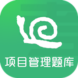 蜗牛软考真题库