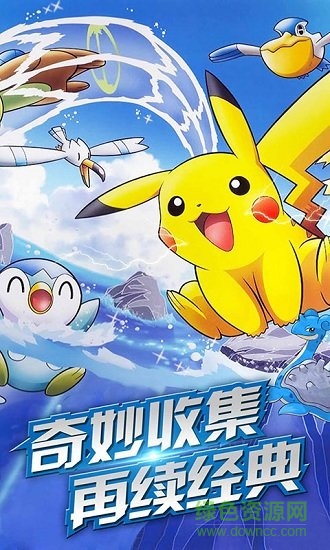 冲鸭皮卡丘bt版 冲鸭皮卡丘变态版