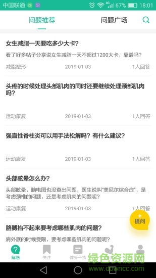 导师联盟健身 v1.0.2 安卓版1