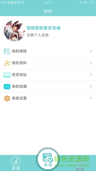 大家公考 v3.0.3 安卓版1