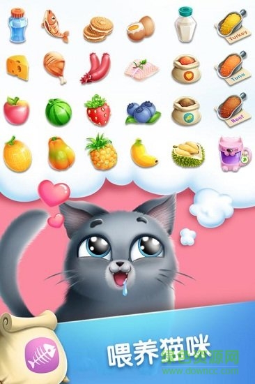 口袋猫咪游戏 v1.1.0 安卓版3