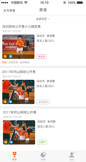 Inside合伙人 v3.5.2 安卓版0