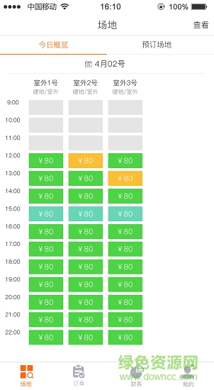 Inside合伙人 v3.5.2 安卓版1