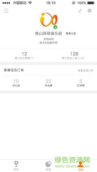 Inside合伙人 v3.5.2 安卓版2