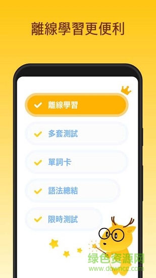 lingodeer安卓 v2.99.138 最新版0