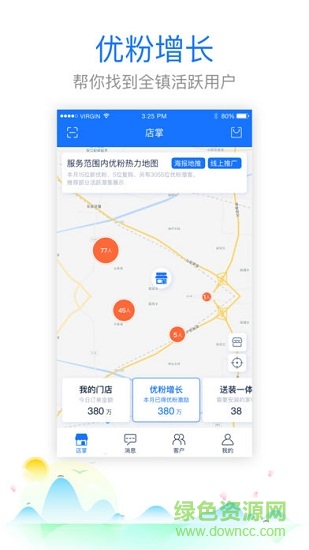 村淘店掌app