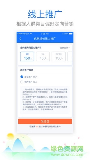 农村淘宝店掌 v3.1.12 安卓最新版本1