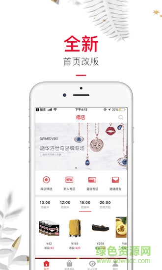 库店 v4.3.4 安卓版0