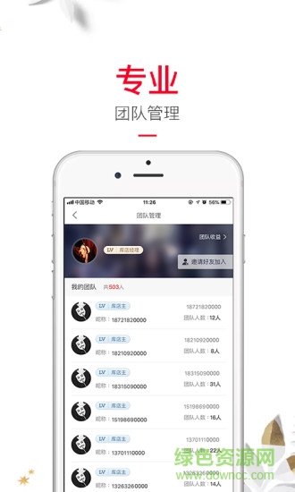 库店 v4.3.4 安卓版1