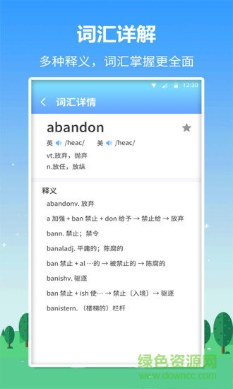 英语口语君 v1.1.8 安卓版0