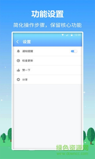 英语口语君 v1.1.8 安卓版2