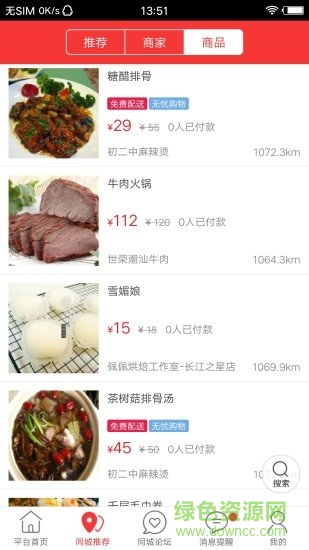 百年同城 v4.6.1 安卓版1