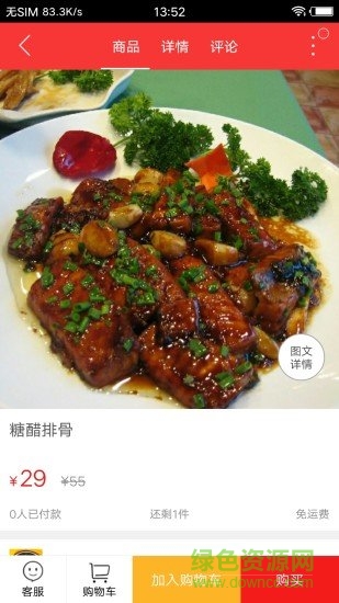 百年同城 v4.6.1 安卓版2