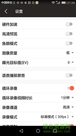 看车星行车记录仪 v1.3.3 安卓版2