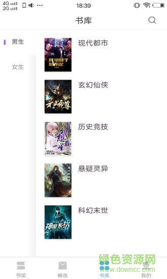 羞羞免费小说 v1.0.2 安卓版0