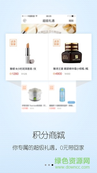 合生元妈妈100 v6.9.7 官方安卓版0