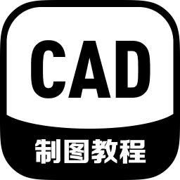 cad制图教程手机软件
