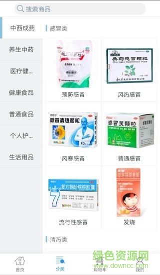 河南优德医药网商城 v3.3.8 安卓官方版0