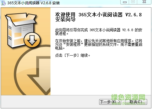 365文本小说阅读器 365文本小说阅读器下载