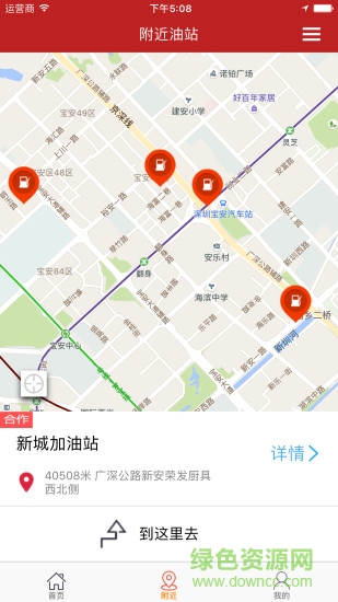 加油生活 v1.0.5 安卓版1