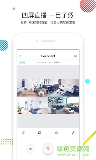 联想摄像机 v1.2.5 安卓版3
