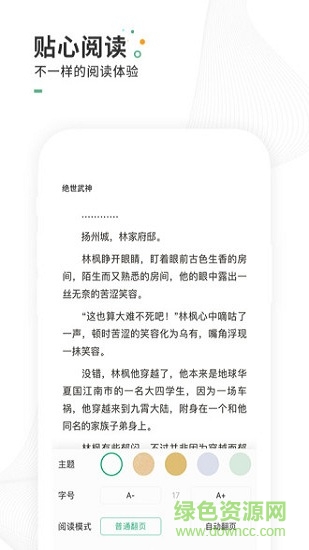 爱看书免费阅读软件 v8.0.2 安卓版1