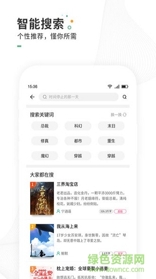 爱看书免费阅读软件 v8.0.2 安卓版2