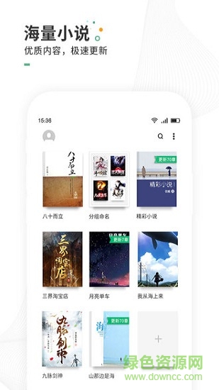 爱看书免费阅读软件 v8.0.2 安卓版3
