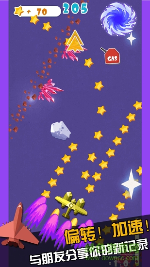 暴走纸飞机 v1.0.3 安卓版1