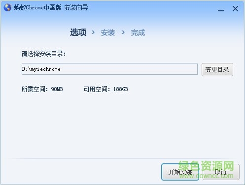 蚂蚁中国chrome版(myie9) v33.0.1750.117 官方最新版0