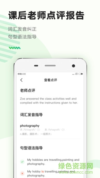 areyouok口语 v1.0.1 安卓版0