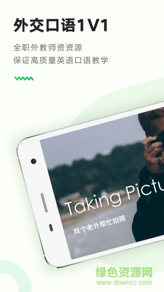 areyouok口语 v1.0.1 安卓版2
