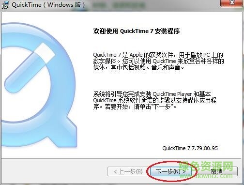 quicktime player quicktime官方下载