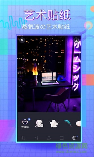 蒸汽波相机免费版 v2.2.7 安卓版2