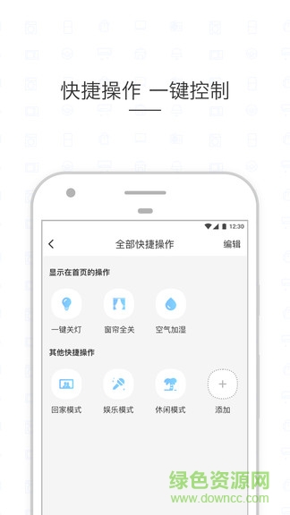 小剑智能 v1.0.0 安卓版0