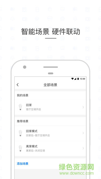 小剑智能 v1.0.0 安卓版2