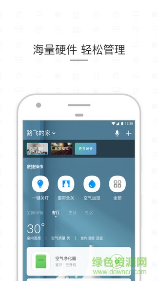 小剑智能 v1.0.0 安卓版3