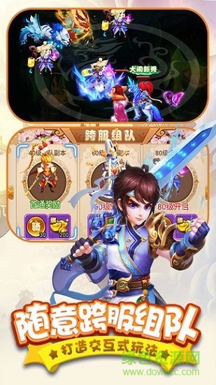 胜斗西游手游 v1.0.8 安卓版2