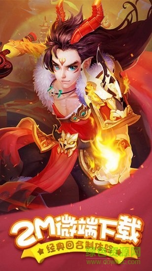 胜斗西游手游 v1.0.8 安卓版3