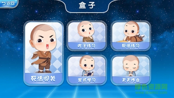 北京元十九围棋 v1.0 安卓版1