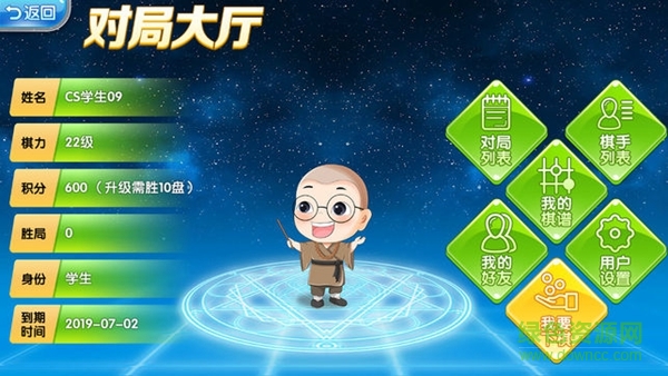 北京元十九围棋 v1.0 安卓版3