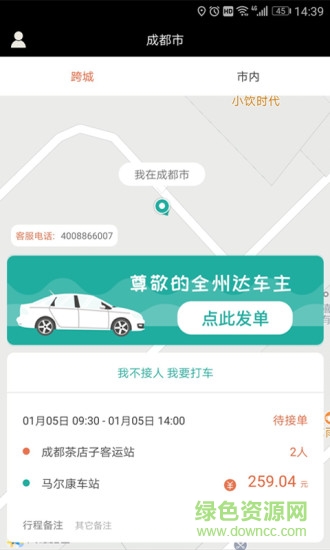 全州达 v1.6.0 安卓版0