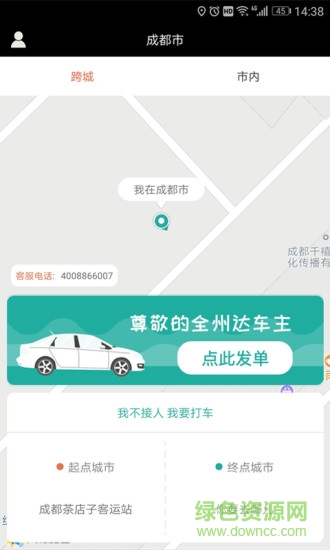 全州达 v1.6.0 安卓版1