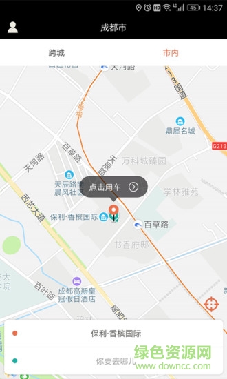 全州达 v1.6.0 安卓版2