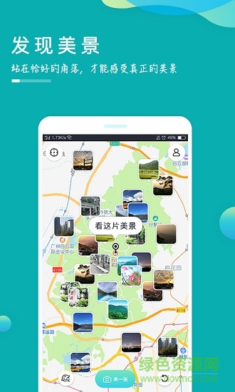 美景相机app v0.1.0 安卓版0