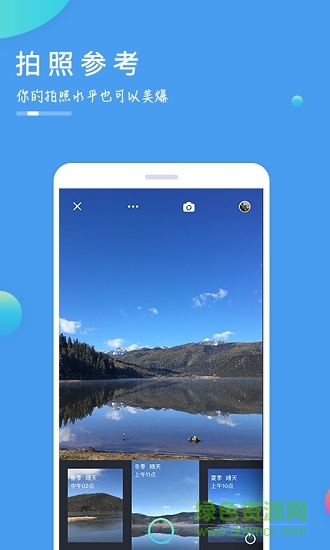 美景相机app v0.1.0 安卓版1