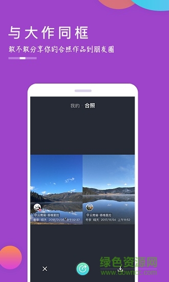 美景相机app v0.1.0 安卓版2
