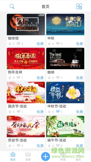 酷享易展 v0.0.6 安卓版0