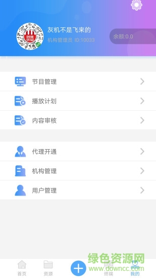 酷享易展 v0.0.6 安卓版1